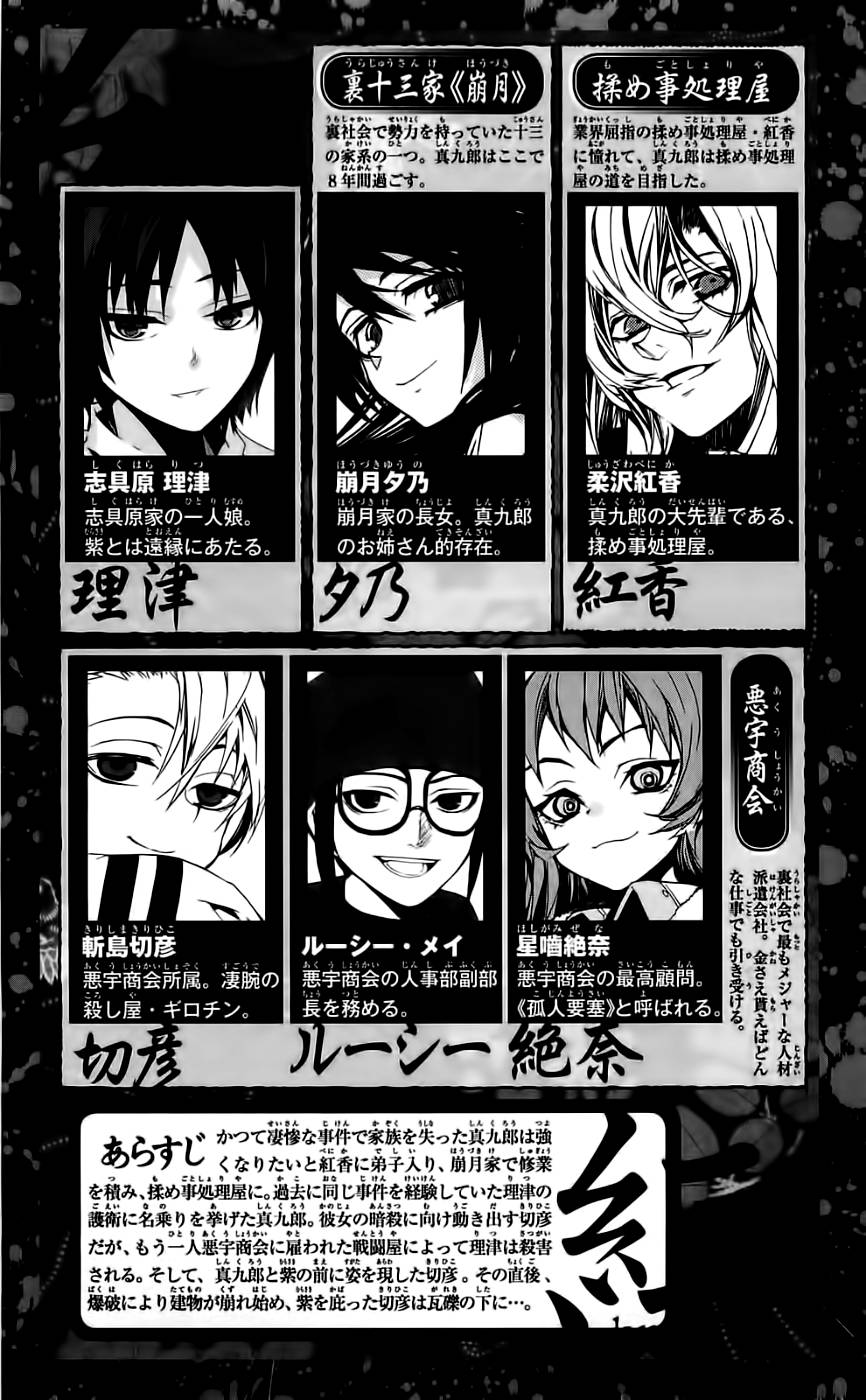 Kure-Nai Chap 40 - Next Chap 41