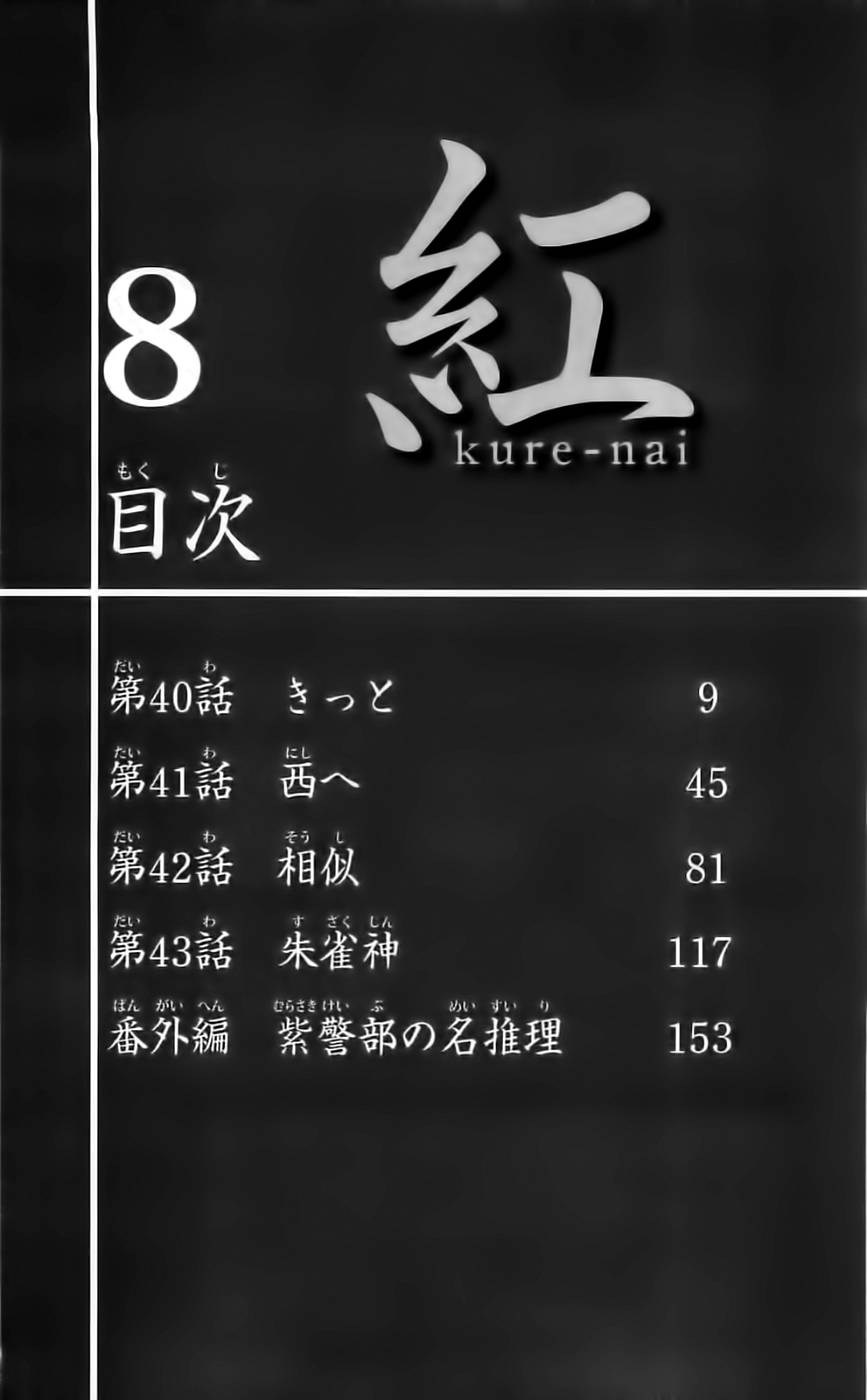 Kure-Nai Chap 40 - Next Chap 41