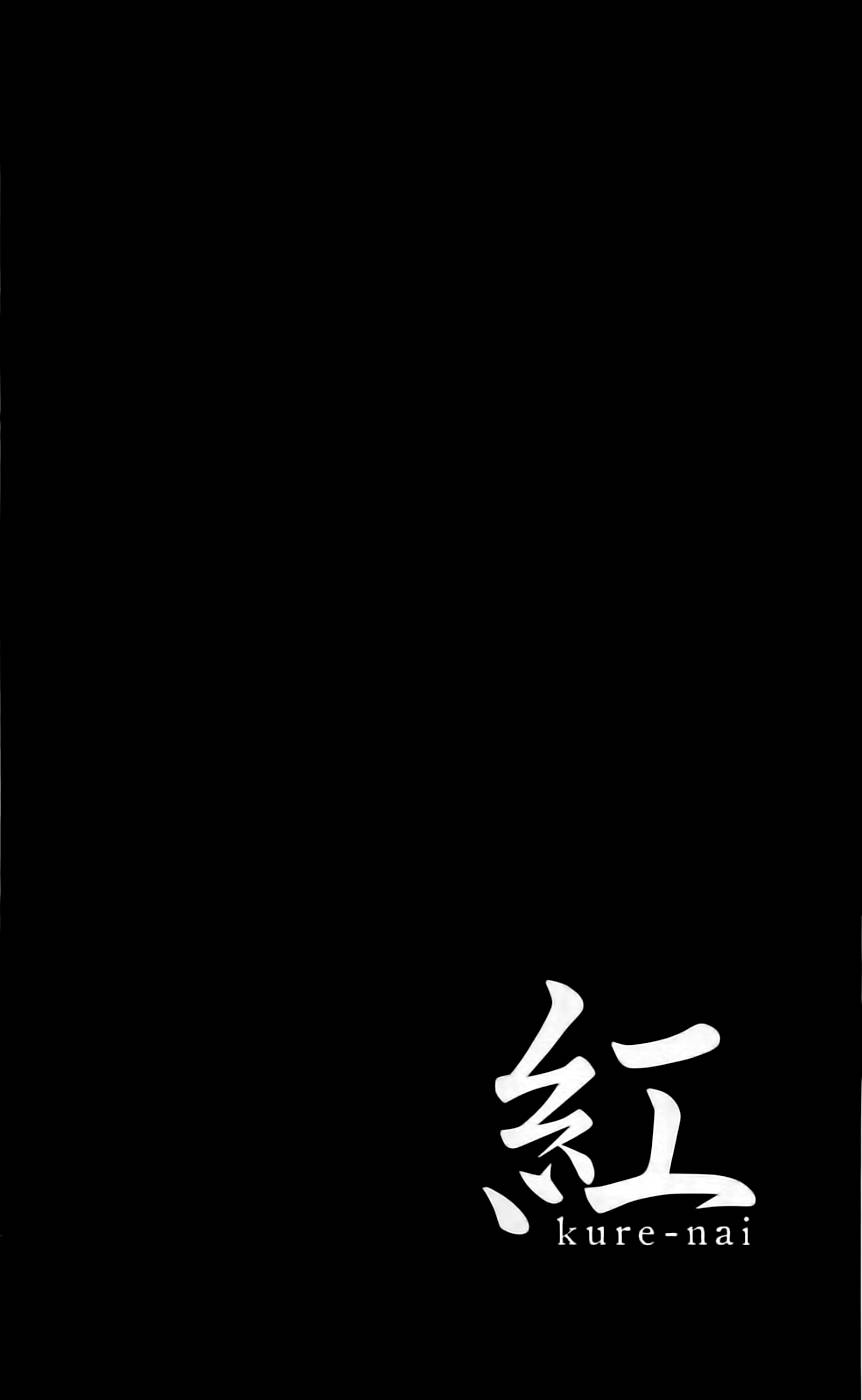 Kure-Nai Chap 41 - Next Chap 42