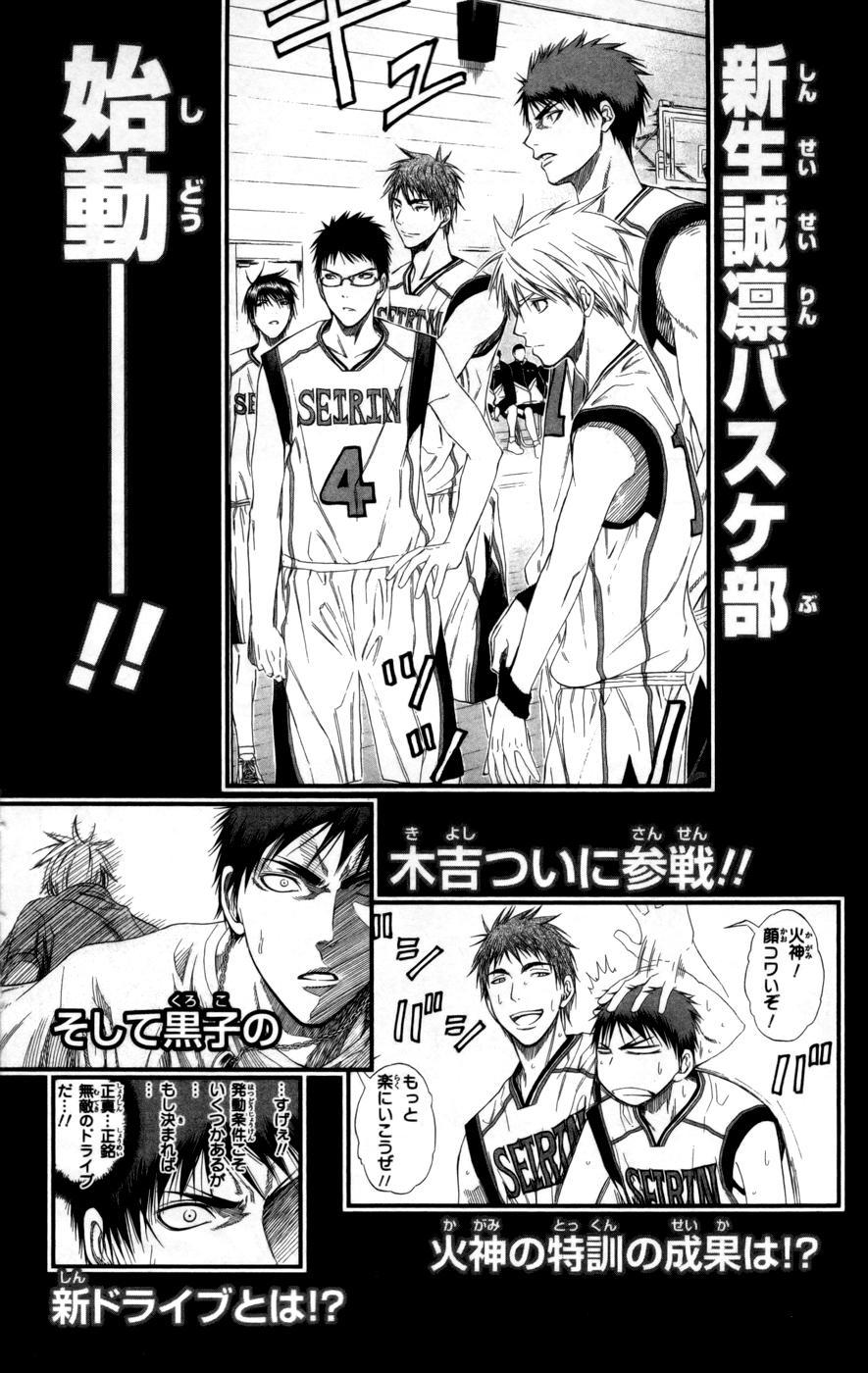 Kuroko No Basuke Chap 80 - Next Chap 81