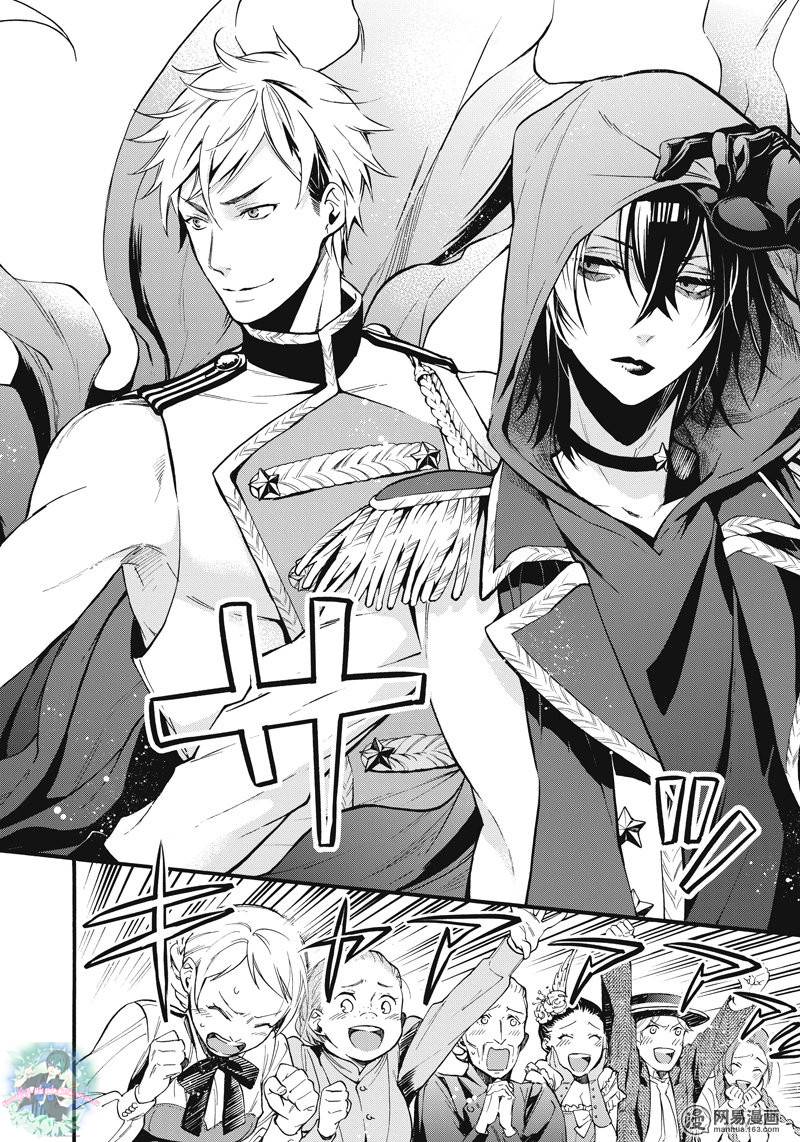 Kuroshitsuji Chap 112 - Next Chap 113