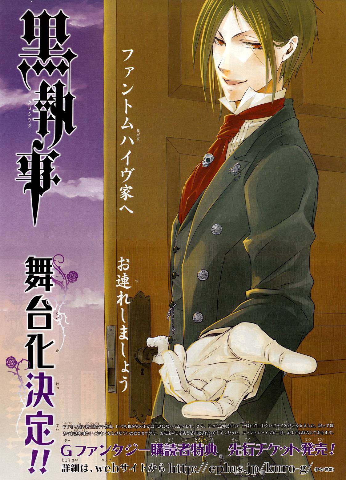 Kuroshitsuji Chap 29 - Next Chap 30