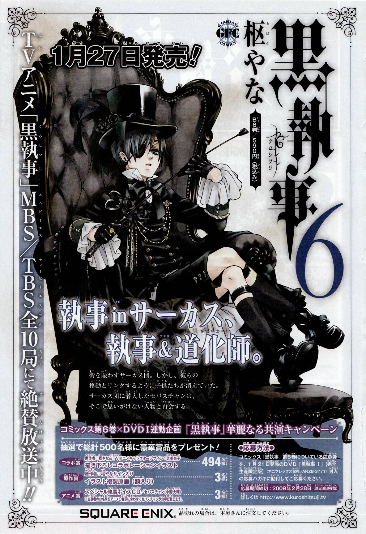 Kuroshitsuji Chap 29 - Next Chap 30