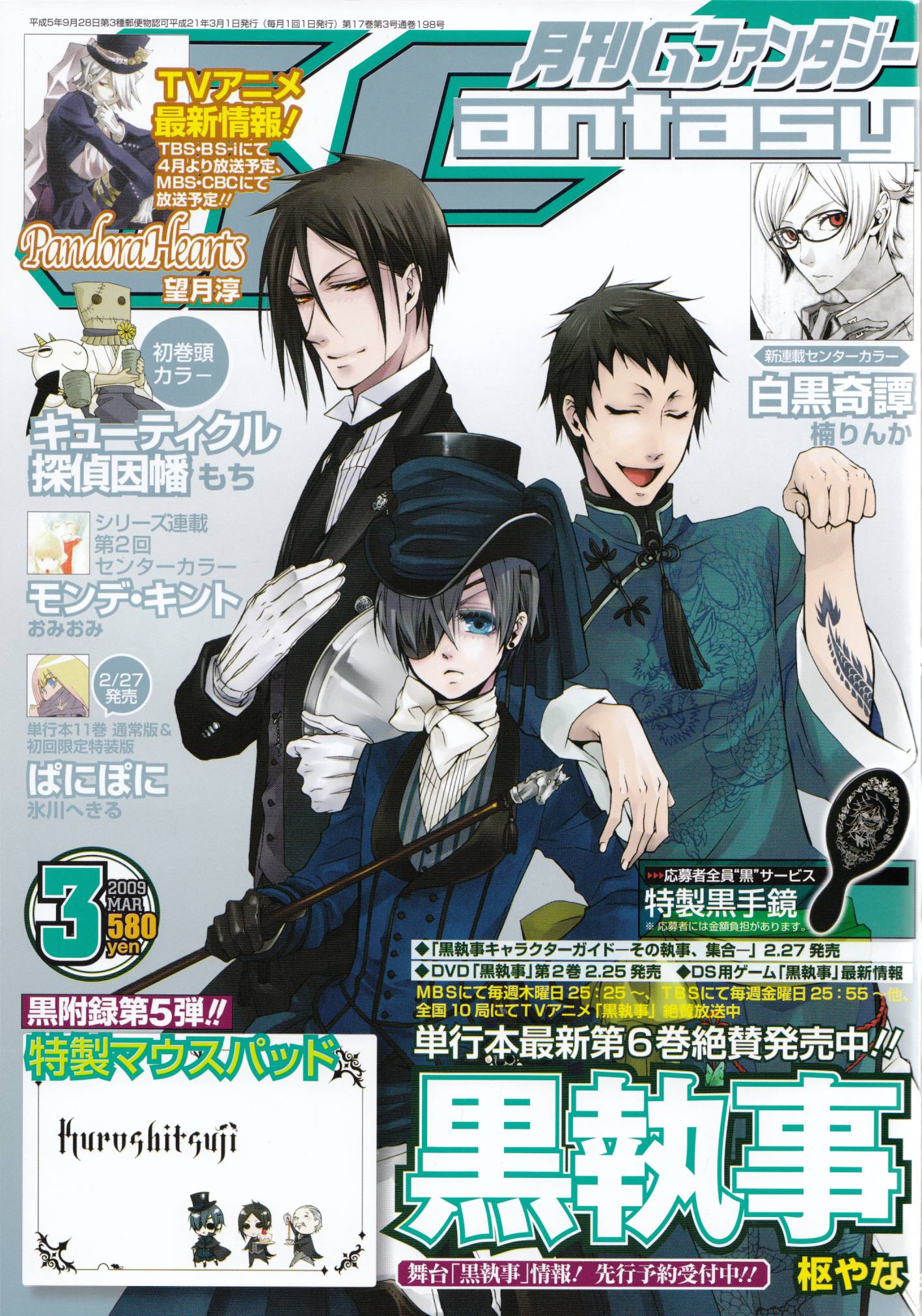 Kuroshitsuji Chap 30 - Next Chap 31