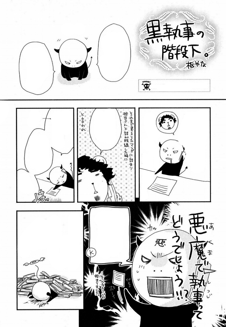 Kuroshitsuji Chap 4 - Next Chap 5