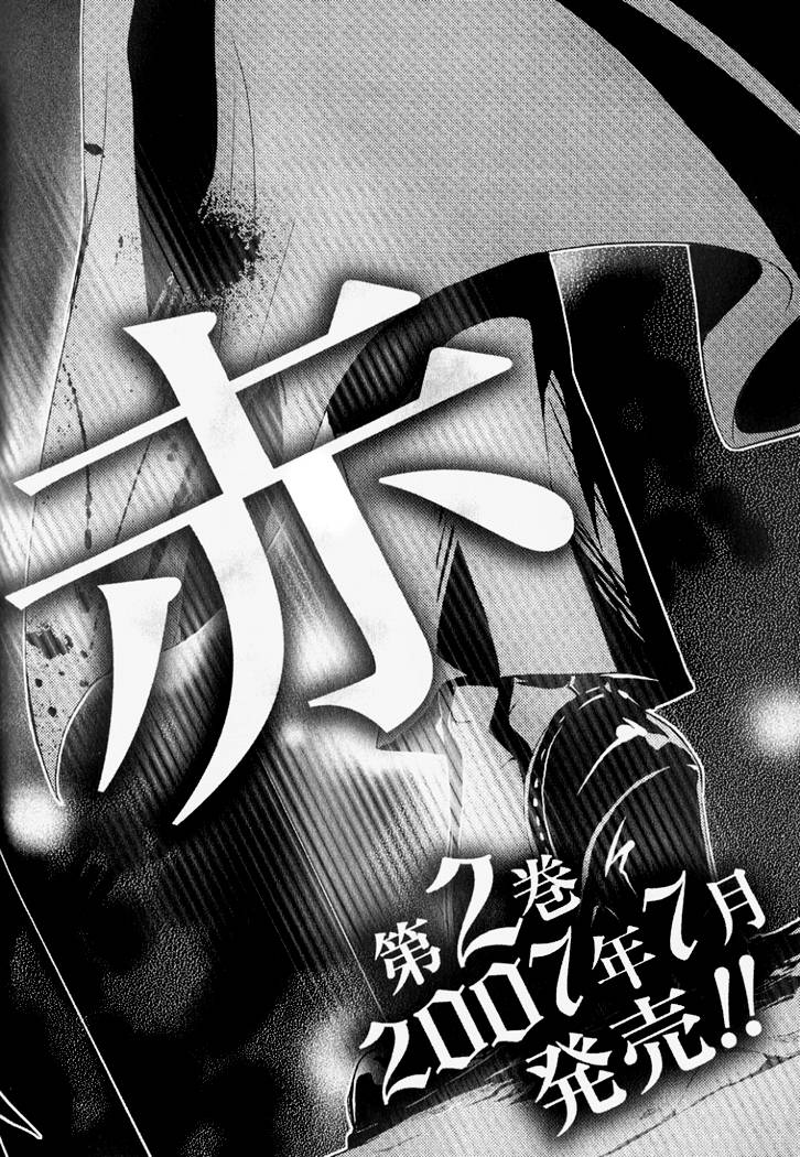 Kuroshitsuji Chap 4 - Next Chap 5