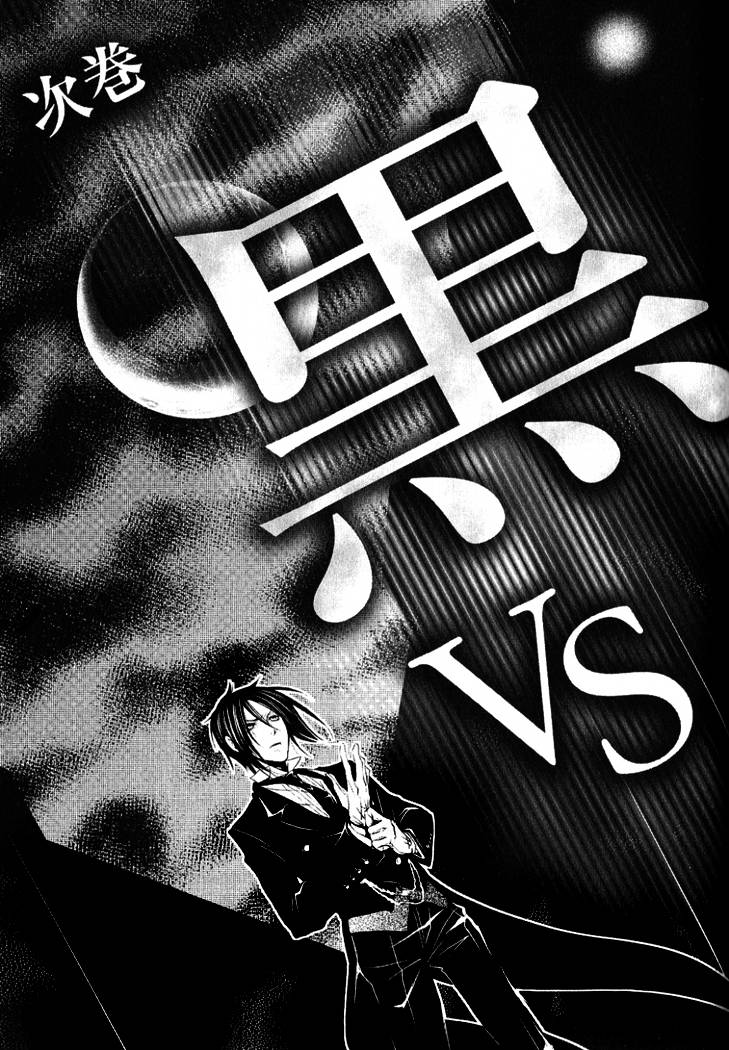 Kuroshitsuji Chap 4 - Next Chap 5