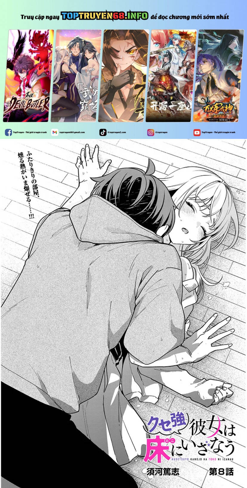 Kusetsuyo Kanojo Wa Toko Ni Izanau Chap 81 - Next Chap 82