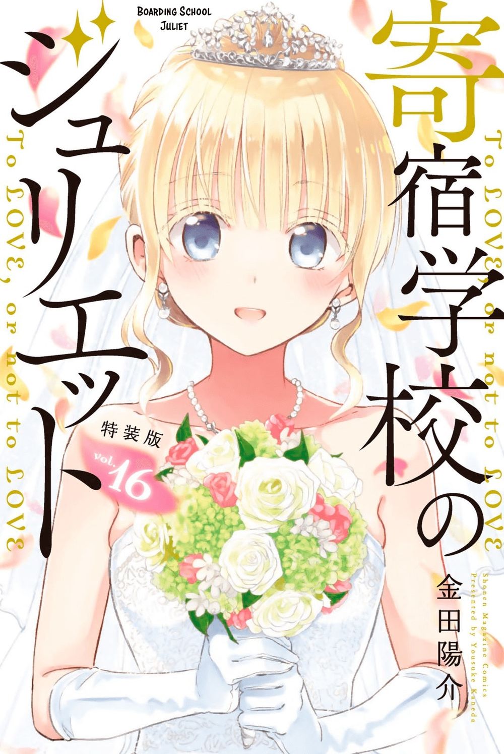 Kushuku Gakkou No Alice Chap 1195 - Next Chap 1196