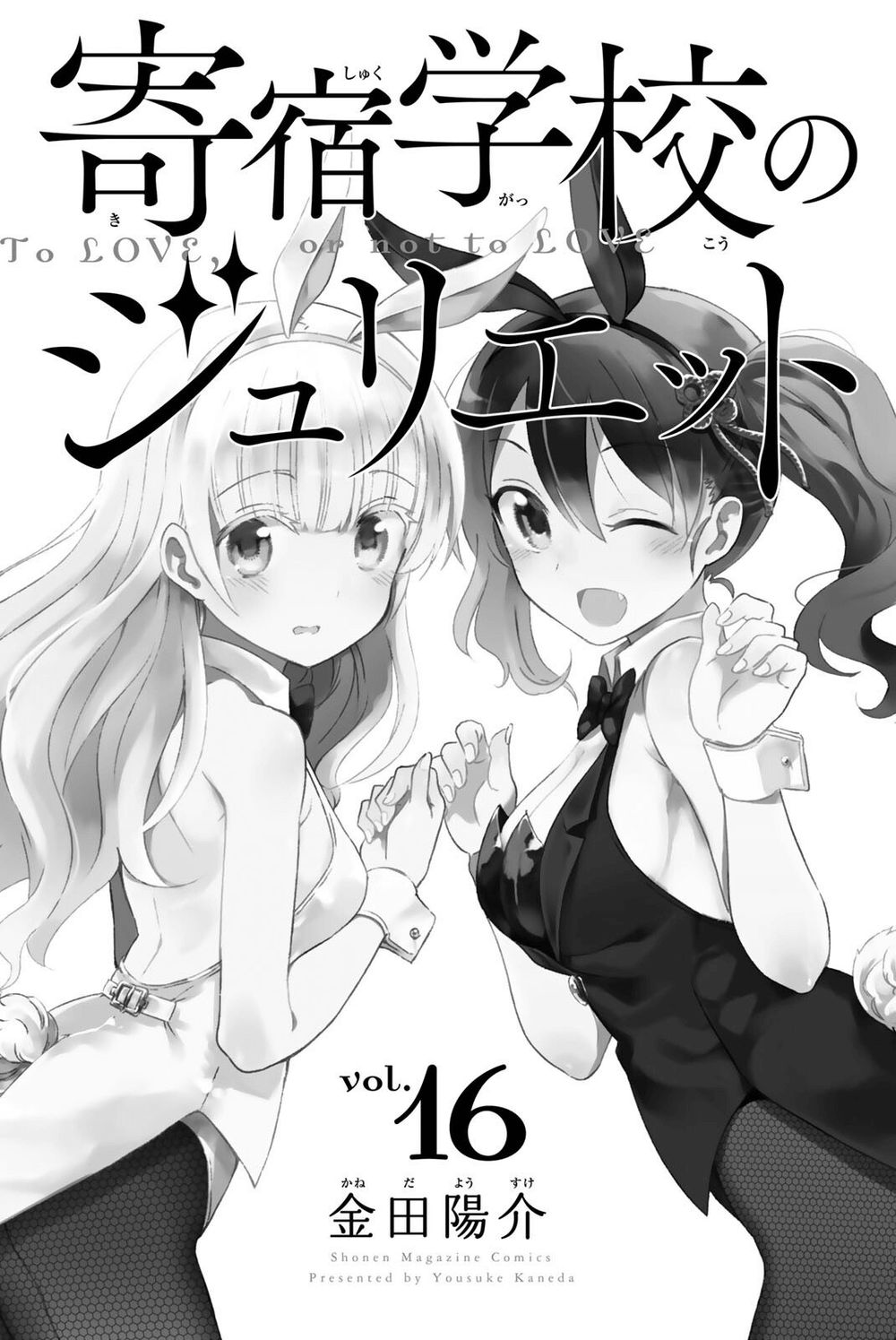 Kushuku Gakkou No Alice Chap 1195 - Next Chap 1196