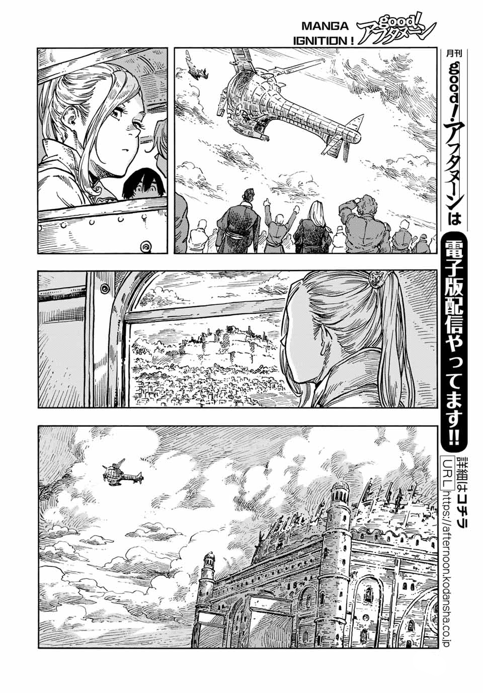 Kuutei Dragons Chap 64 - Next Chap 65