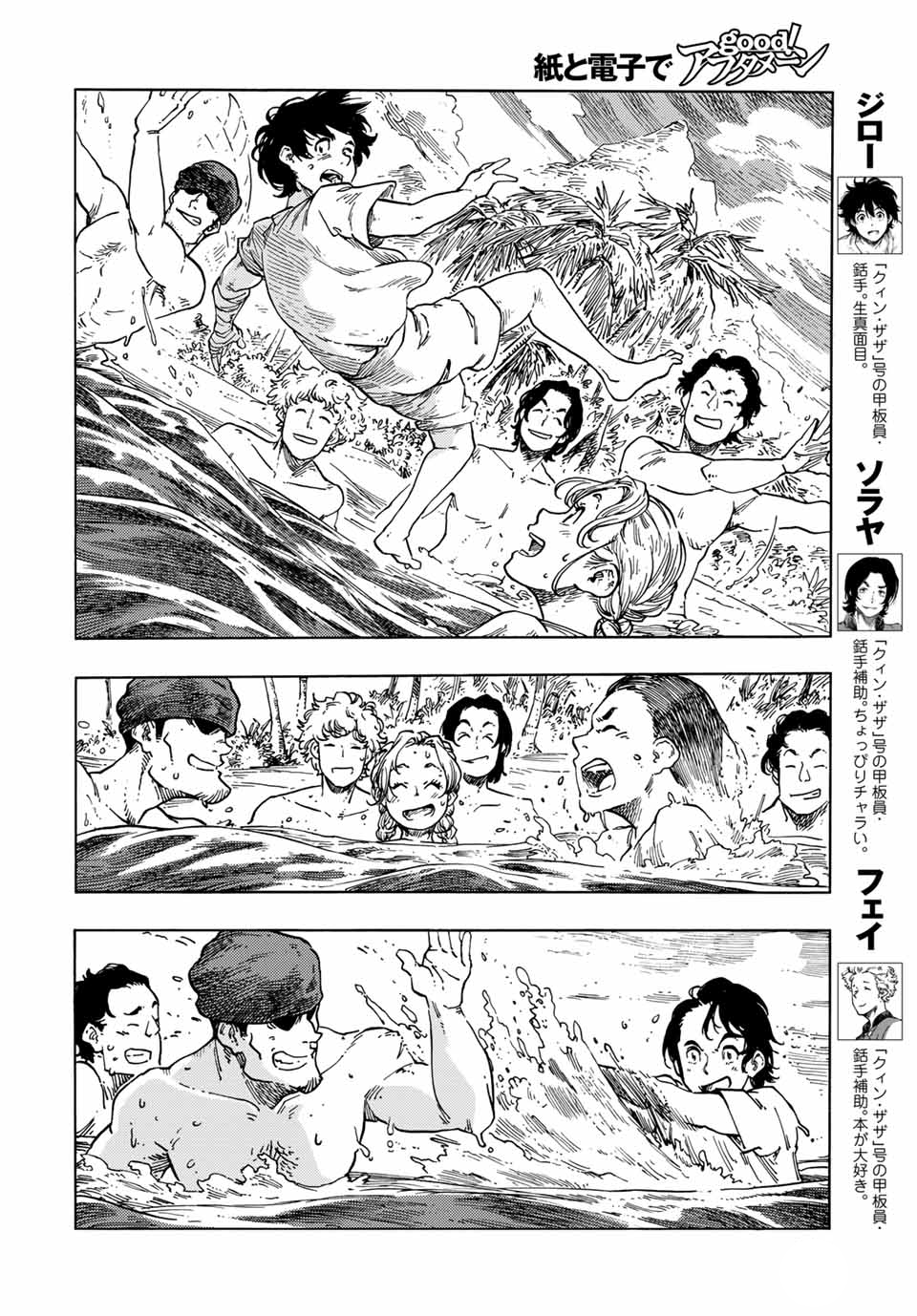Kuutei Dragons Chap 67 - Next Chap 68