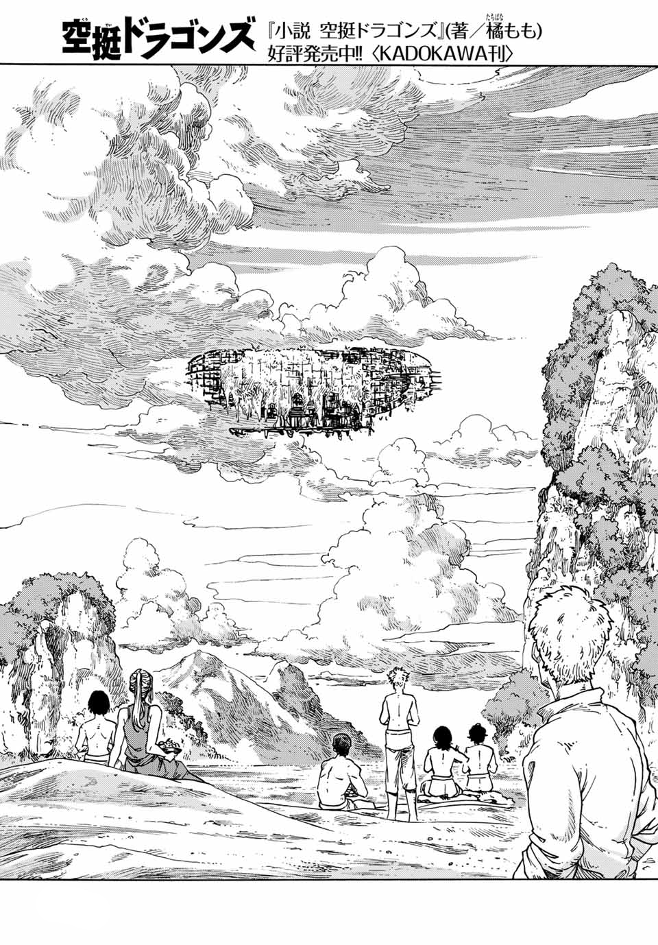 Kuutei Dragons Chap 67 - Next Chap 68
