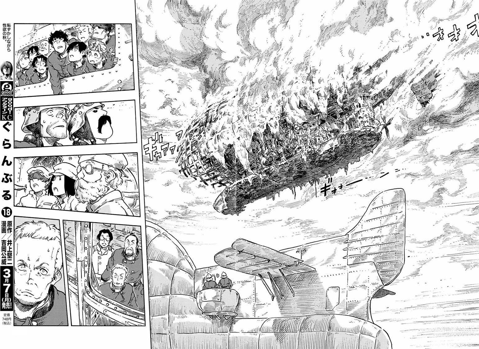 Kuutei Dragons Chap 68 - Next Chap 69