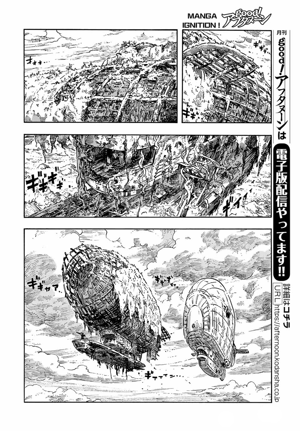 Kuutei Dragons Chap 68 - Next Chap 69
