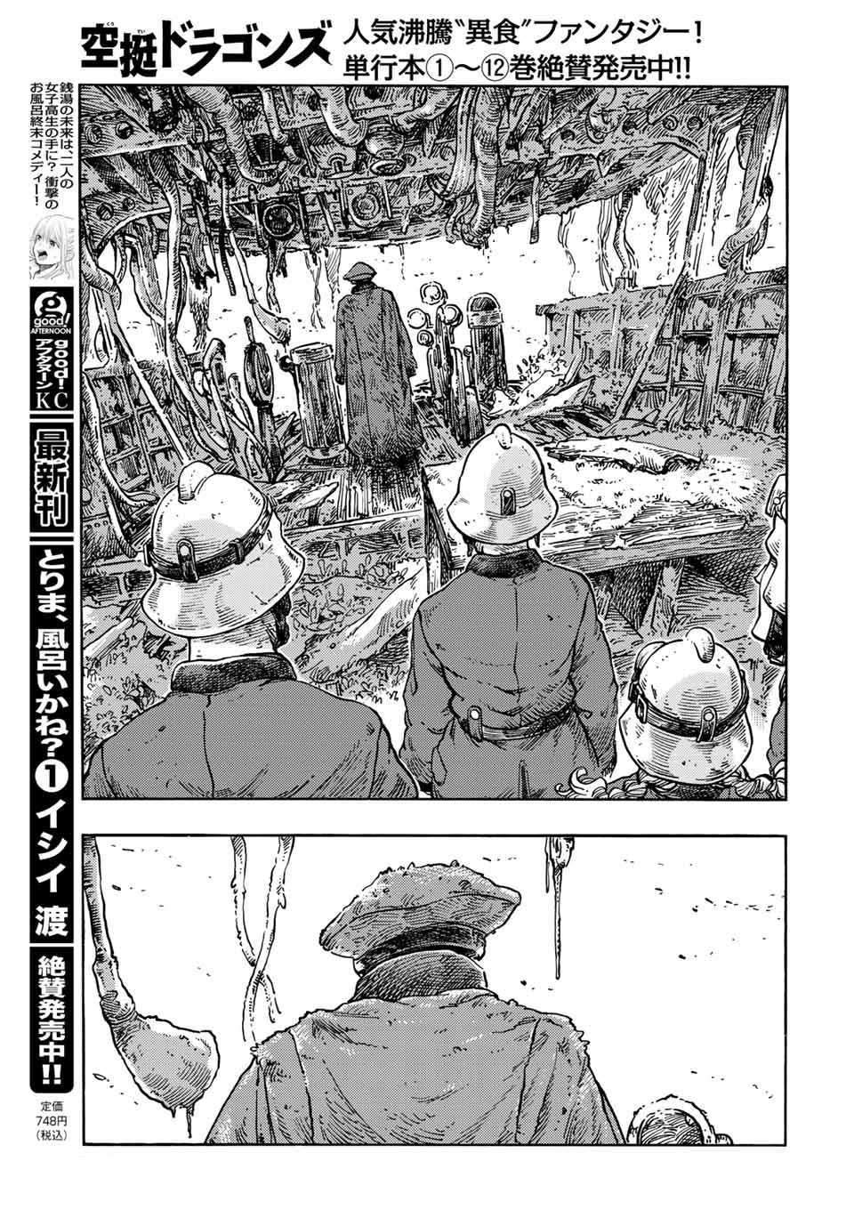 Kuutei Dragons Chap 68 - Next Chap 69