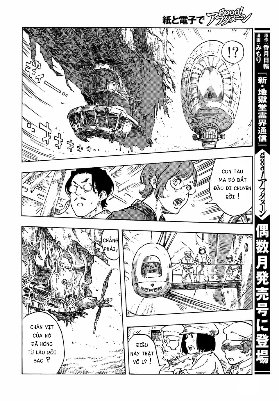 Kuutei Dragons Chap 68 - Next Chap 69