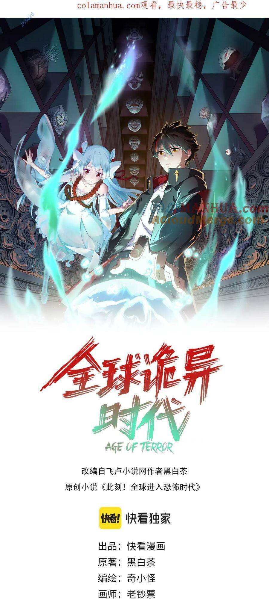 Kỷ Nguyên Kỳ Lạ Chap 113 - Next Chap 114