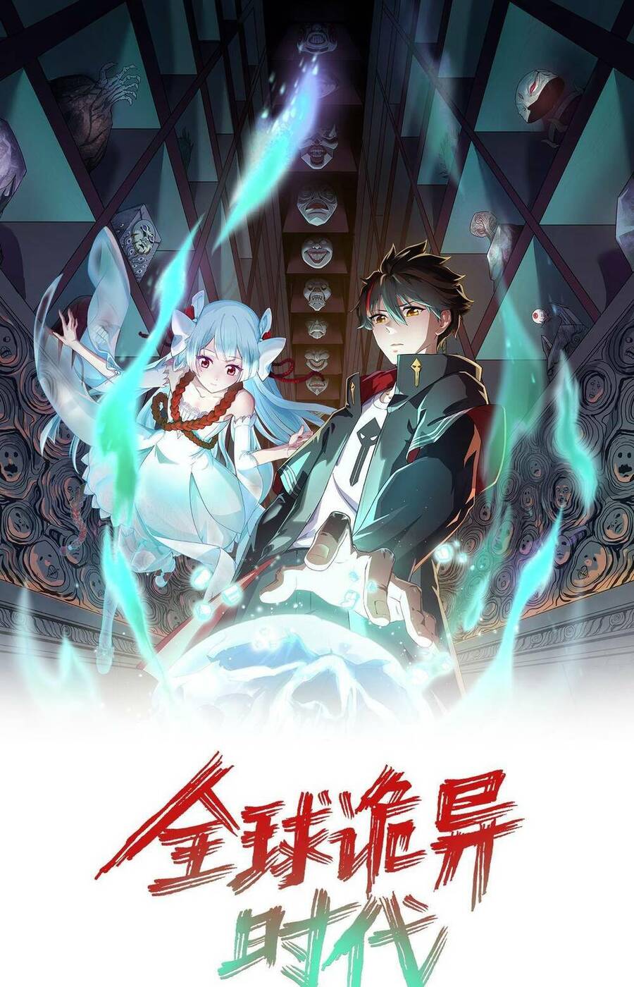 Kỷ Nguyên Kỳ Lạ Chap 142 - Next Chap 143