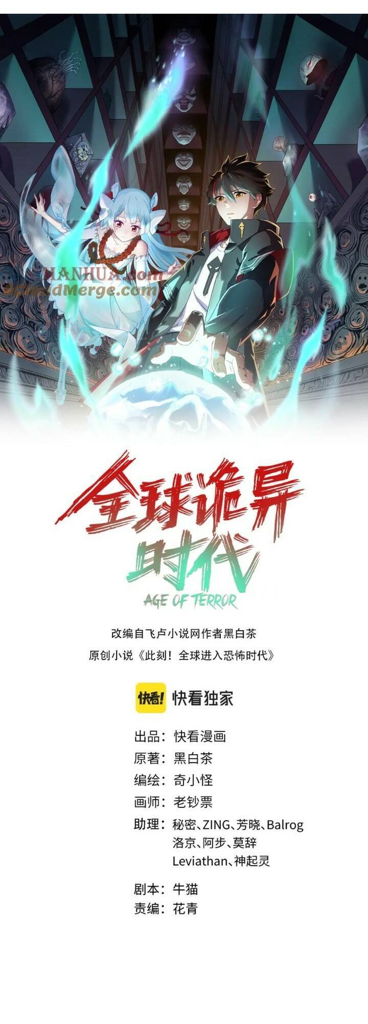 Kỷ Nguyên Kỳ Lạ Chap 144 - Next Chap 145
