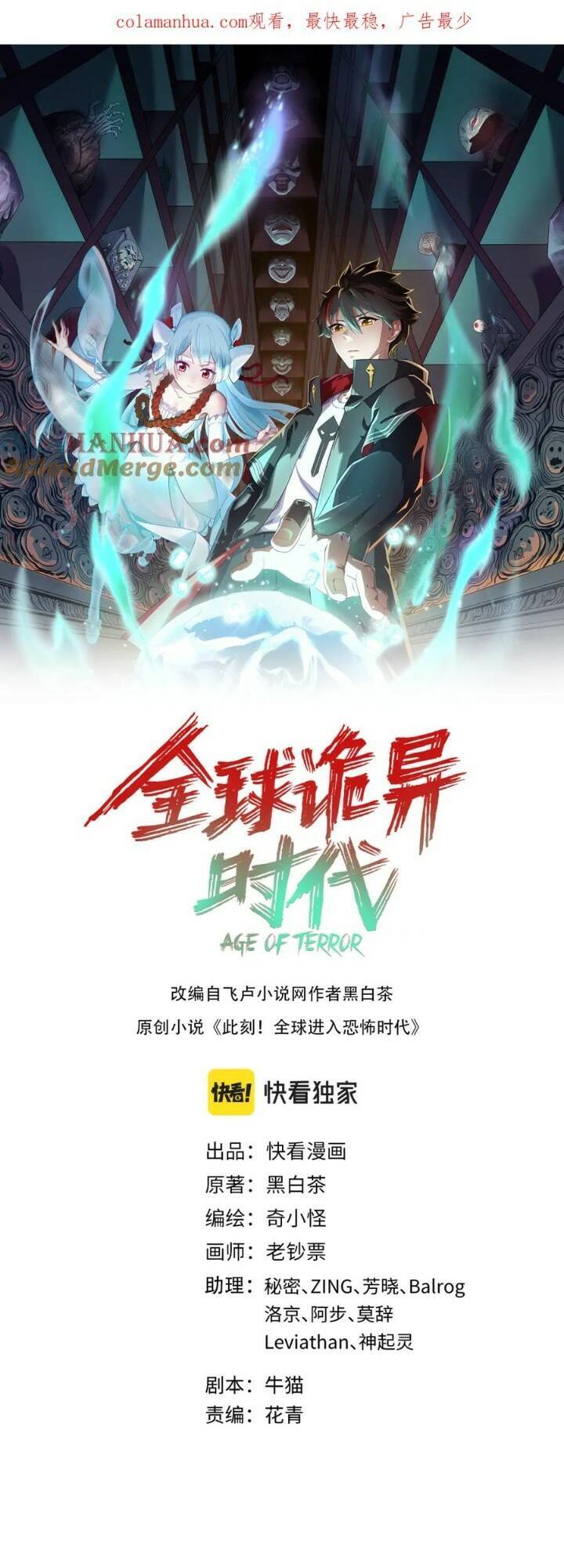Kỷ Nguyên Kỳ Lạ Chap 145 - Next Chap 146