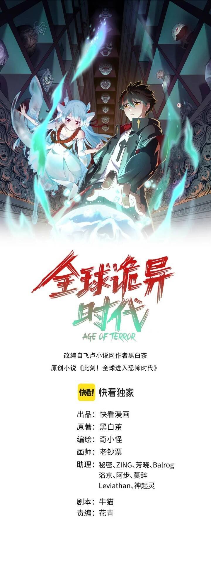 Kỷ Nguyên Kỳ Lạ Chap 159 - Next Chap 160