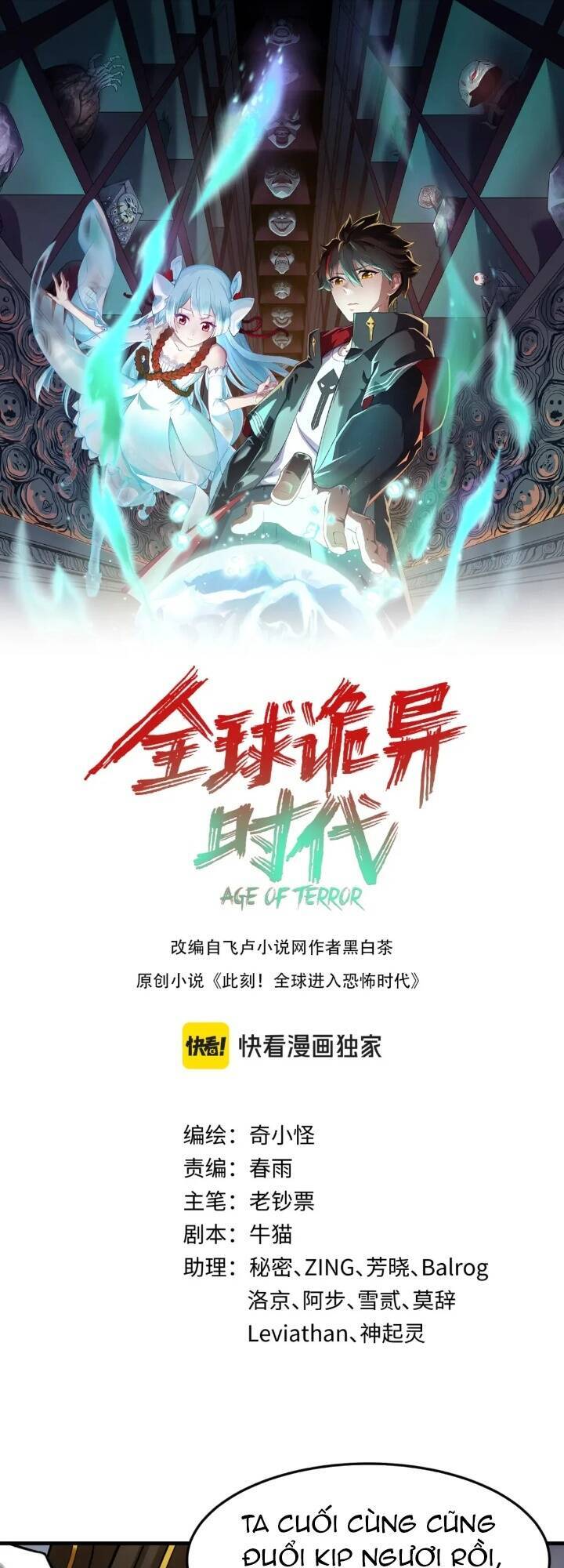 Kỷ Nguyên Kỳ Lạ Chap 161 - Next Chap 162