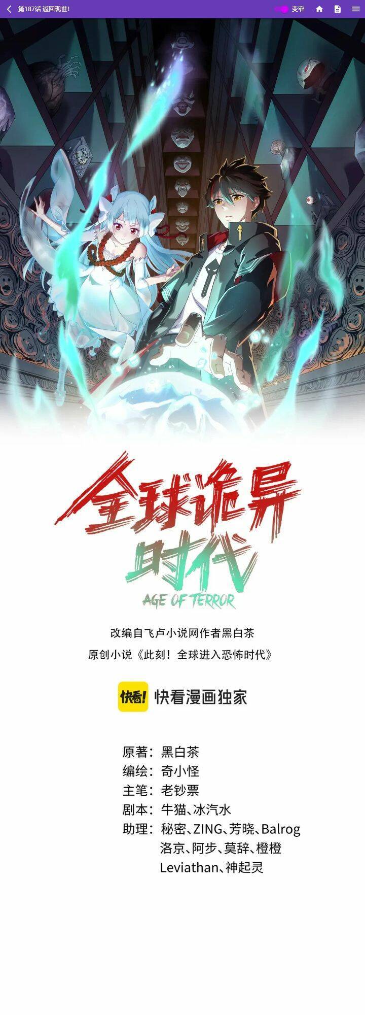 Kỷ Nguyên Kỳ Lạ Chap 187 - Next Chap 188