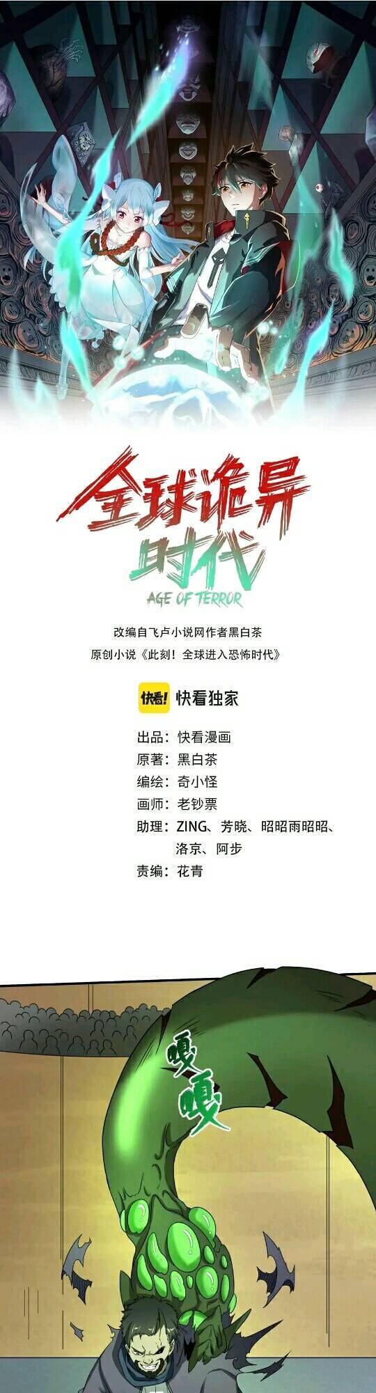 Kỷ Nguyên Kỳ Lạ Chap 19 - Next Chap 20