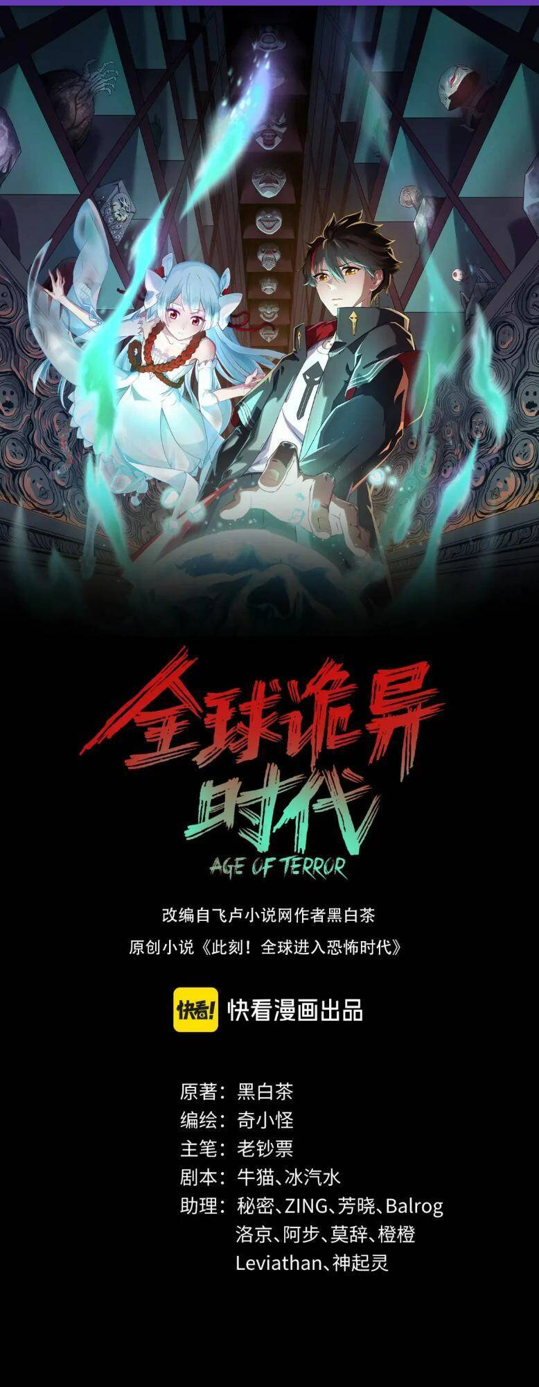 Kỷ Nguyên Kỳ Lạ Chap 191 - Next Chap 192