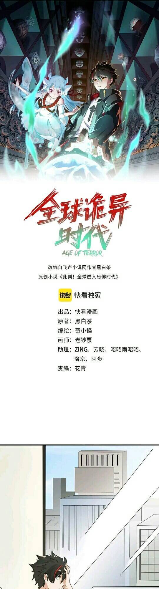Kỷ Nguyên Kỳ Lạ Chap 21 - Next Chap 22