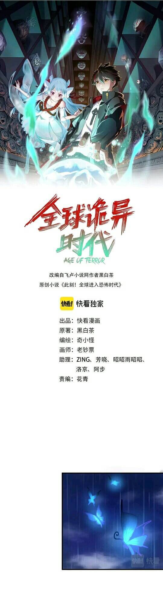 Kỷ Nguyên Kỳ Lạ Chap 22 - Next Chap 23
