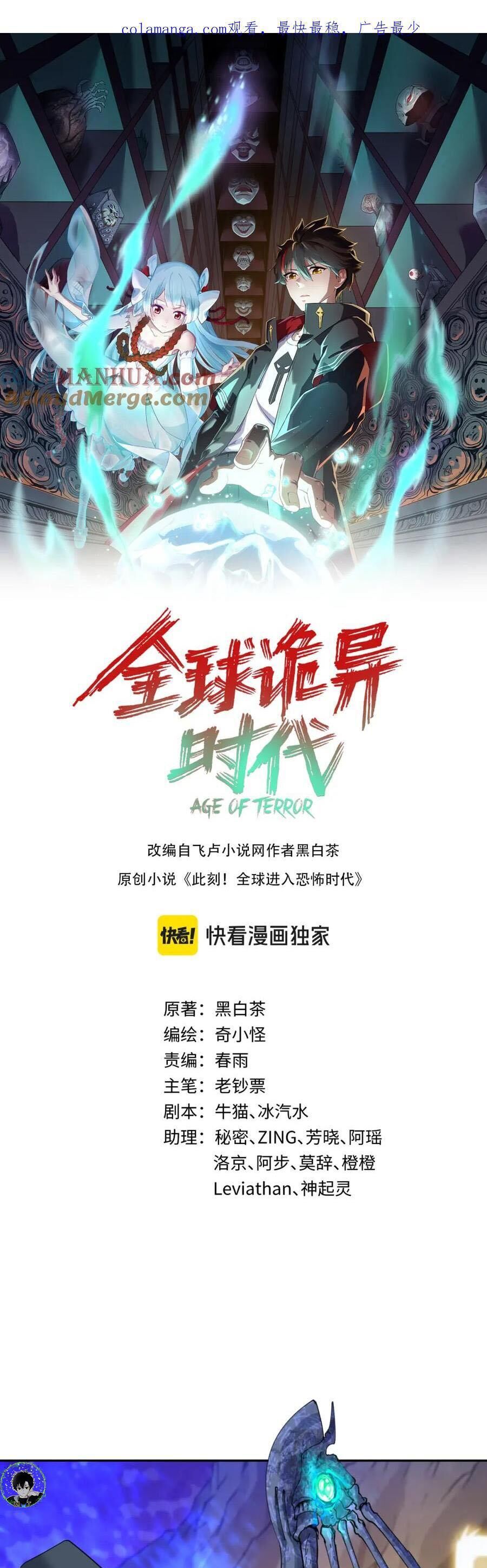 Kỷ Nguyên Kỳ Lạ Chap 227 - Next Chap 228