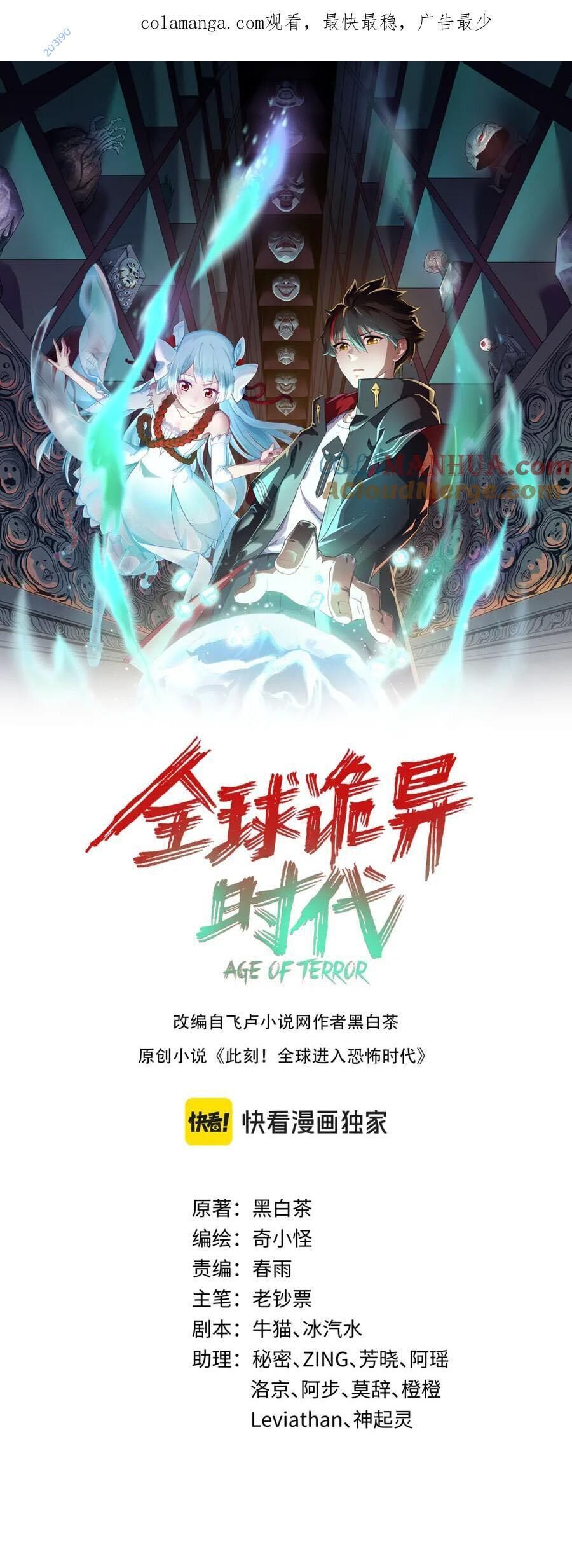 Kỷ Nguyên Kỳ Lạ Chap 228 - Next Chap 229