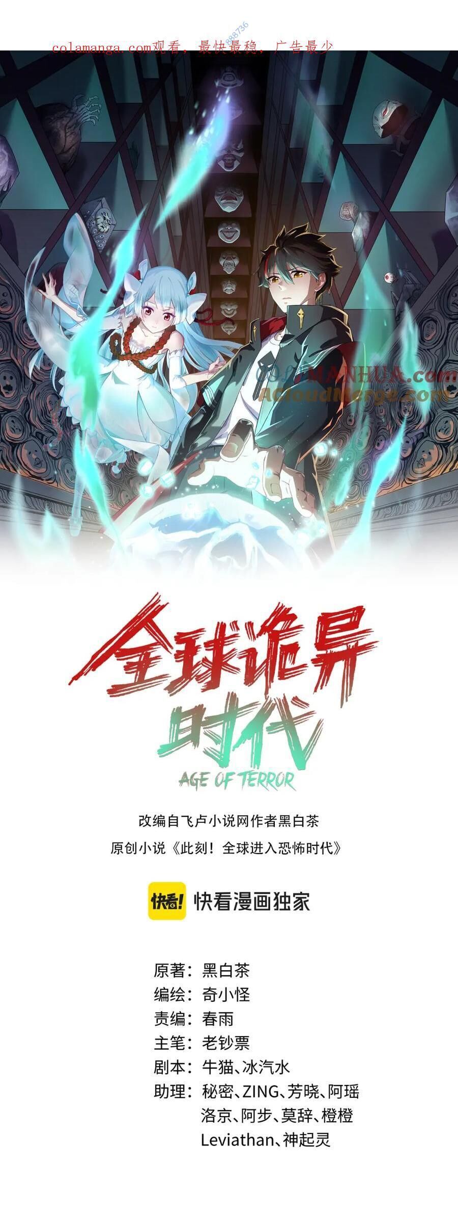 Kỷ Nguyên Kỳ Lạ Chap 230 - Next Chap 231