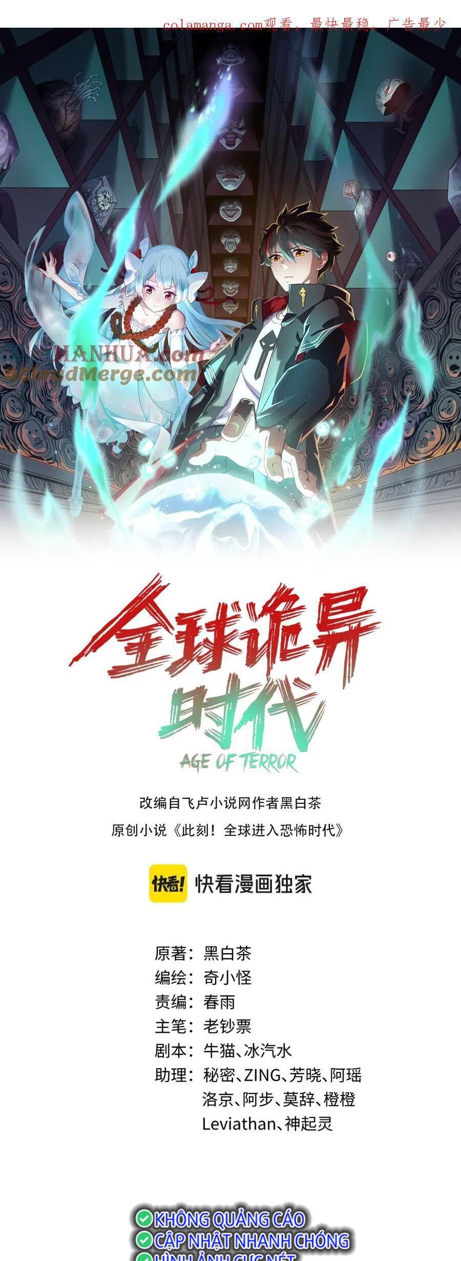 Kỷ Nguyên Kỳ Lạ Chap 234 - Next Chap 235