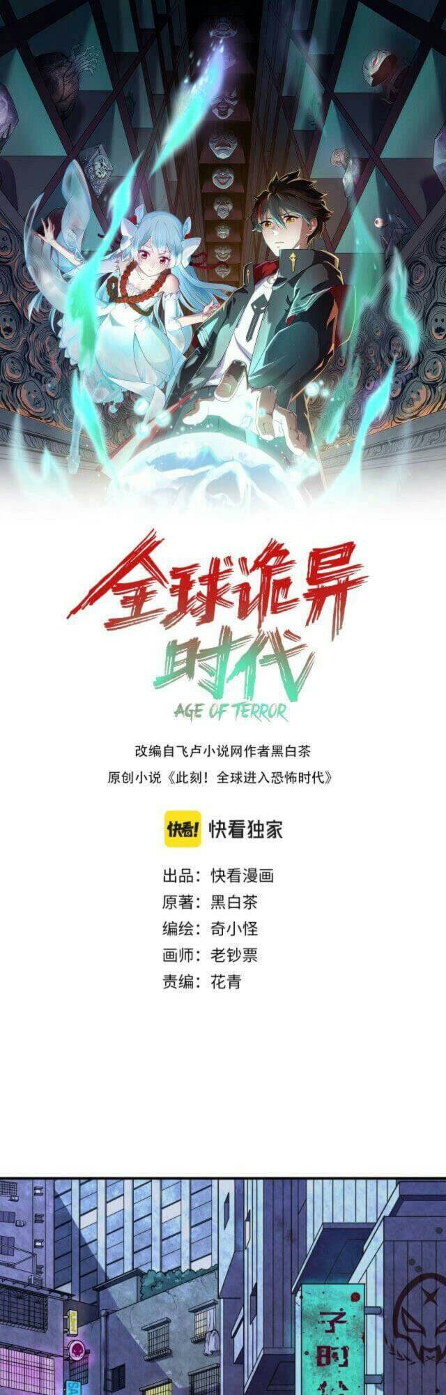 Kỷ Nguyên Kỳ Lạ Chap 3 - Next Chap 4