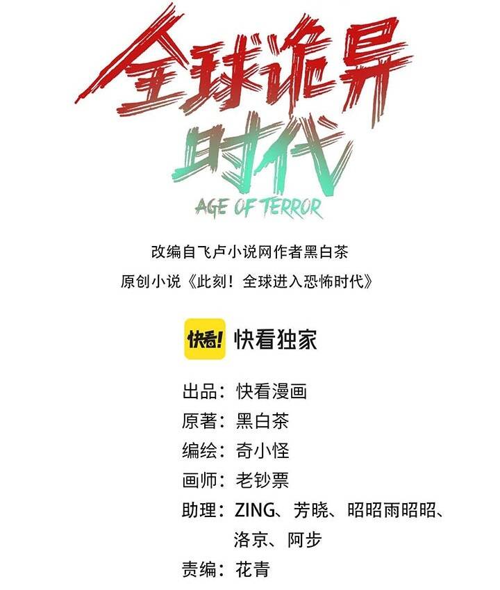 Kỷ Nguyên Kỳ Lạ Chap 31 - Next Chap 32