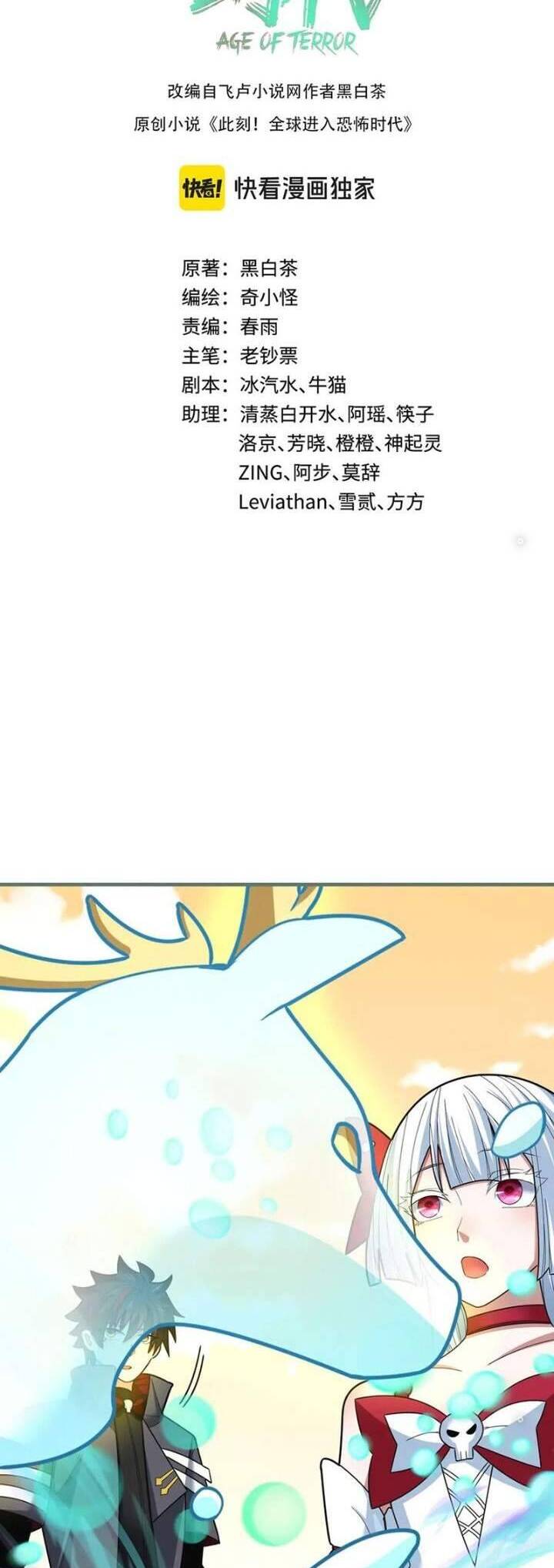 Kỷ Nguyên Kỳ Lạ Chap 373 - Next Chap 374