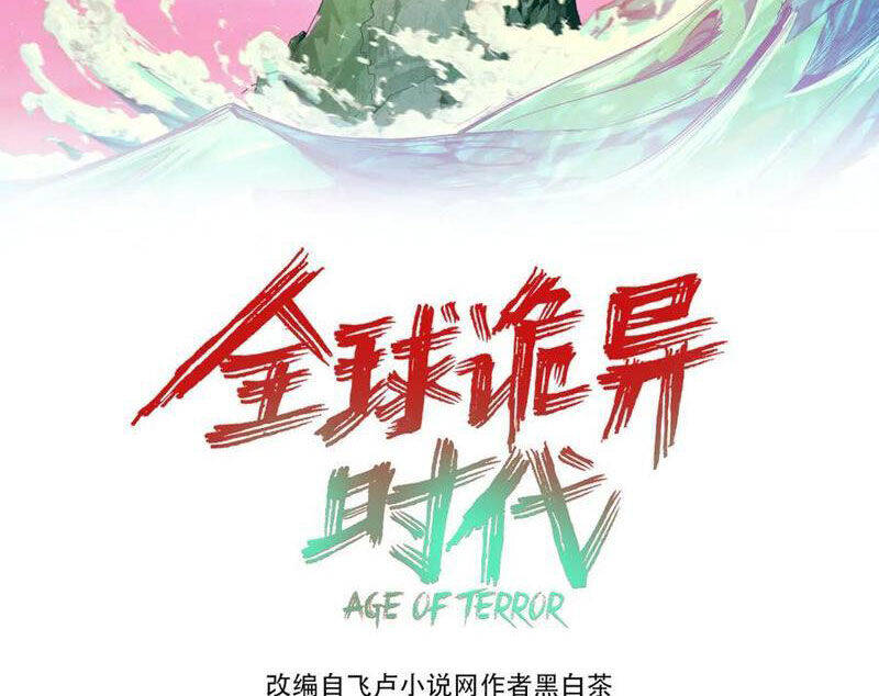 Kỷ Nguyên Kỳ Lạ Chap 381 - Next Chap 382