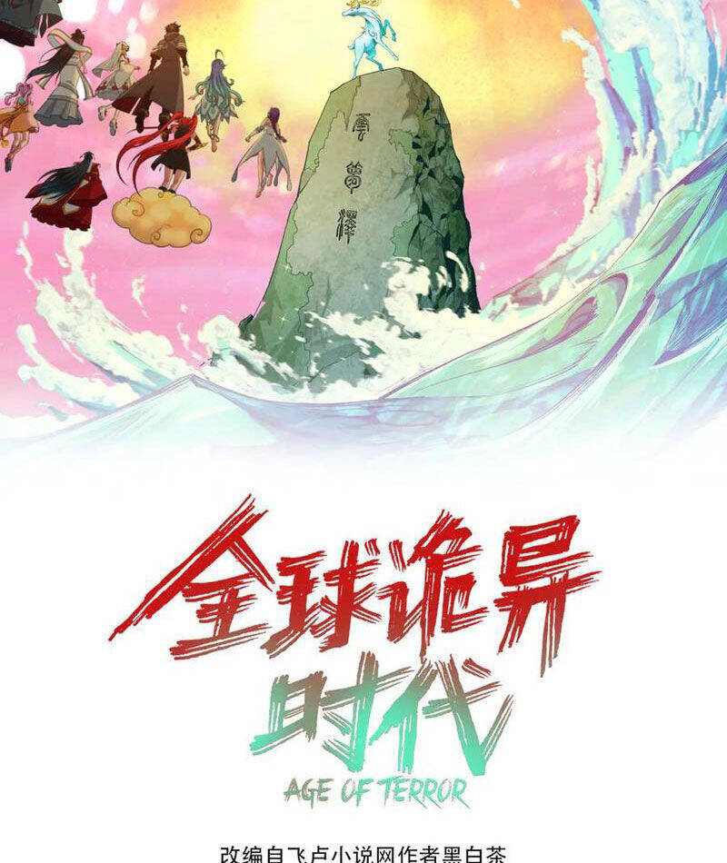 Kỷ Nguyên Kỳ Lạ Chap 385 - Next Chap 386