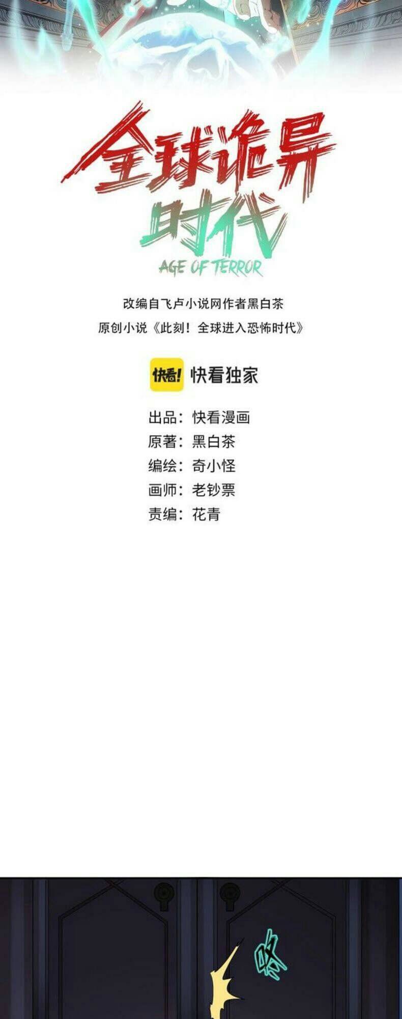 Kỷ Nguyên Kỳ Lạ Chap 4 - Next Chap 5