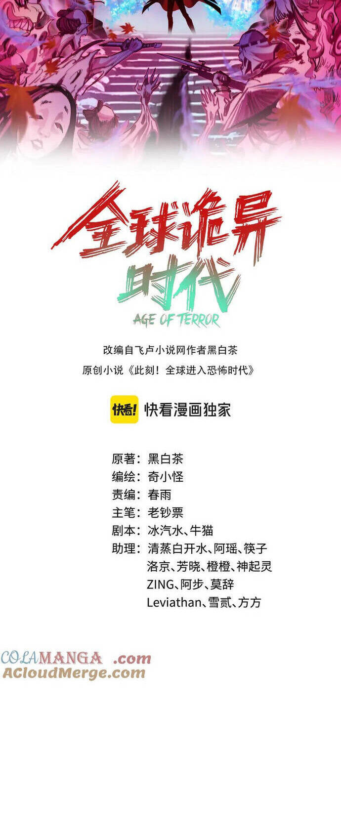 Kỷ Nguyên Kỳ Lạ Chap 405 - Next Chap 406