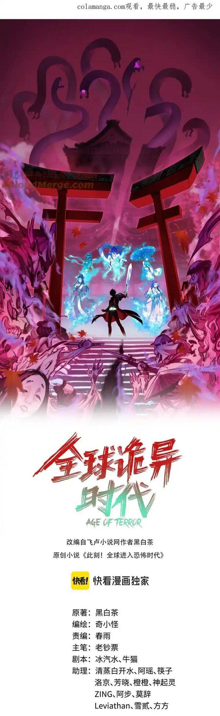 Kỷ Nguyên Kỳ Lạ Chap 406 - Next Chap 407