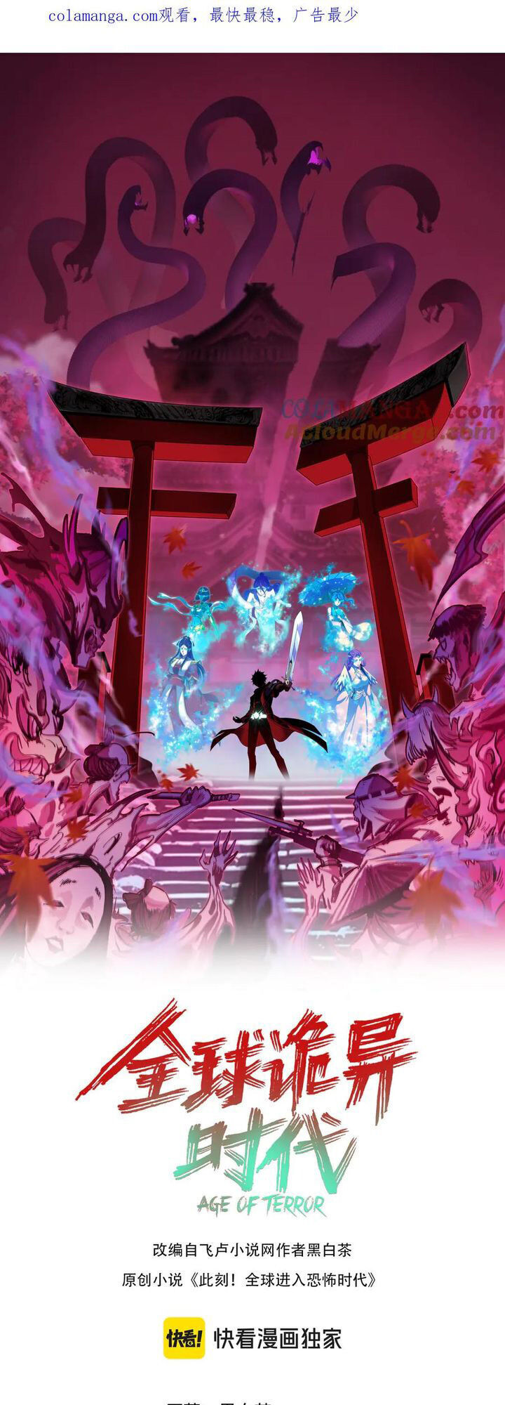 Kỷ Nguyên Kỳ Lạ Chap 422 - Next Chap 423