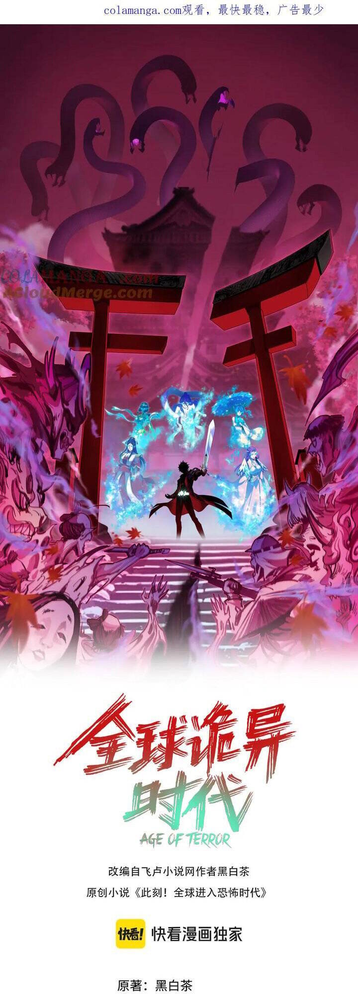 Kỷ Nguyên Kỳ Lạ Chap 423 - Next Chap 424