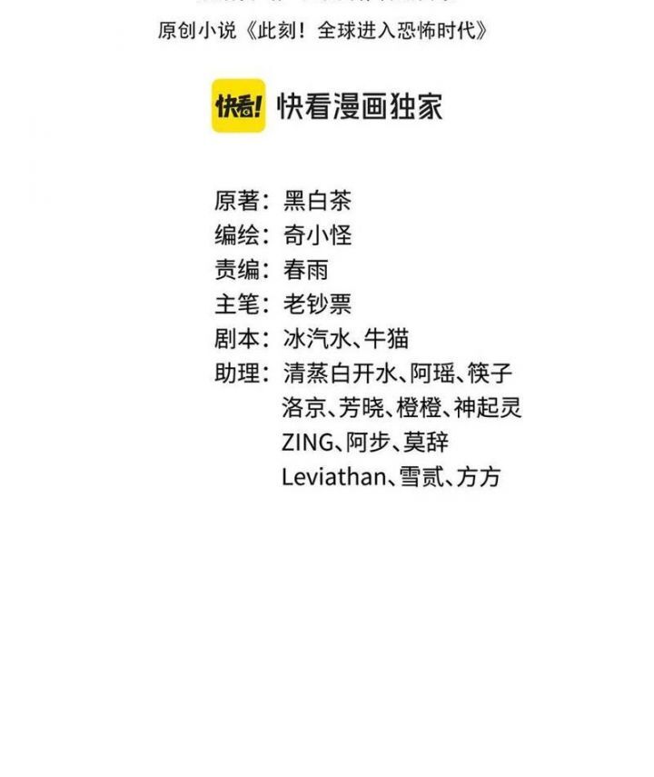 Kỷ Nguyên Kỳ Lạ Chap 470 - Next Chap 471