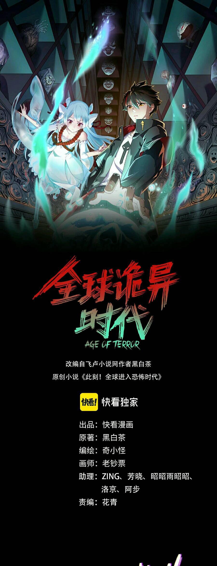 Kỷ Nguyên Kỳ Lạ Chap 48 - Next Chap 49