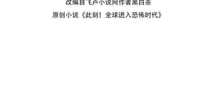 Kỷ Nguyên Kỳ Lạ Chap 50 - Next Chap 51