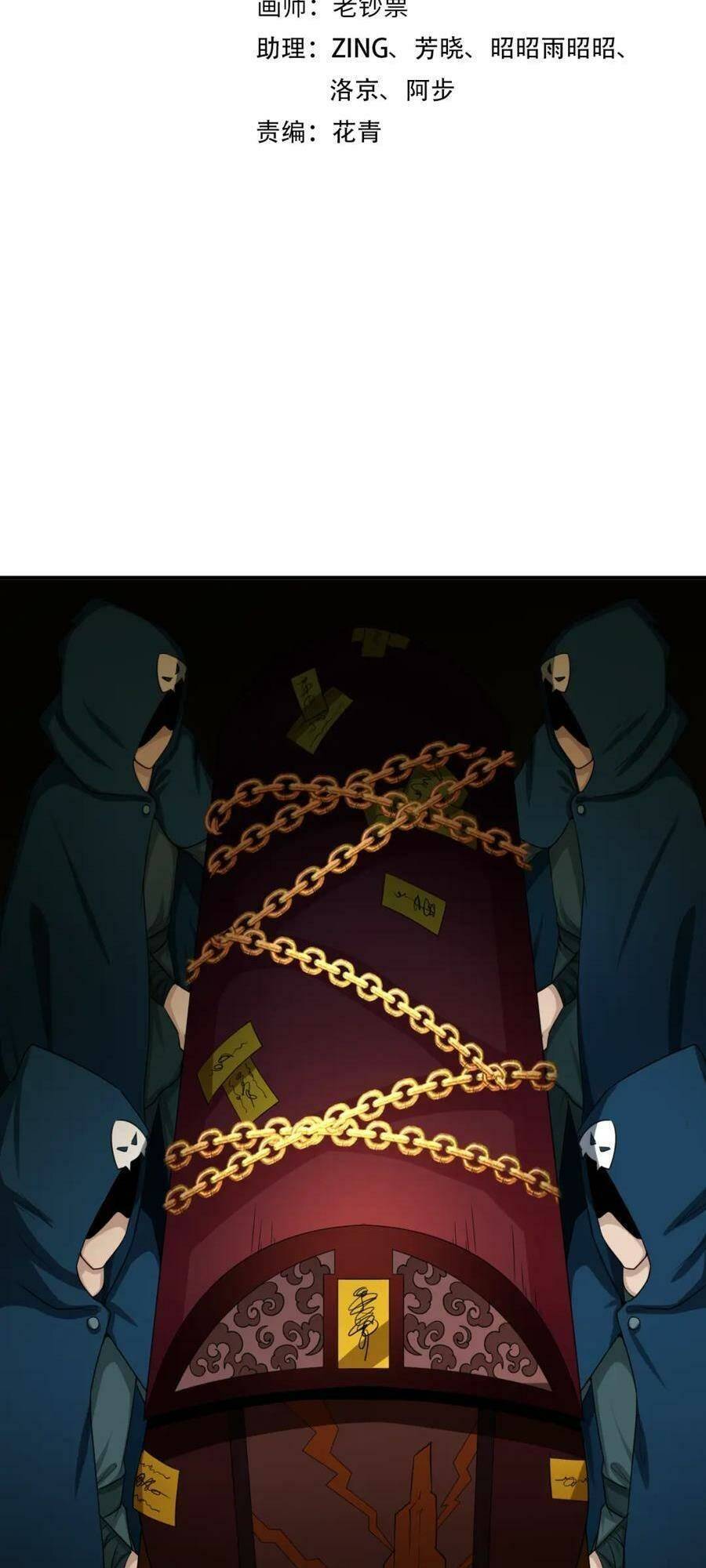 Kỷ Nguyên Kỳ Lạ Chap 59 - Next Chap 60